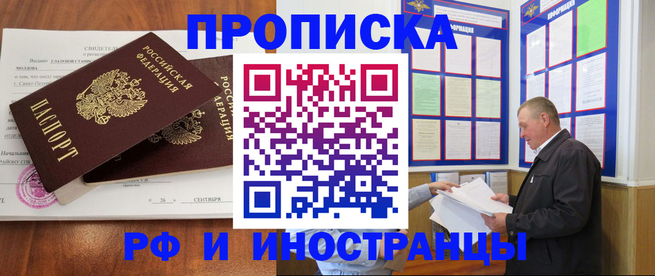 временная регистрация законно в Смоленской области