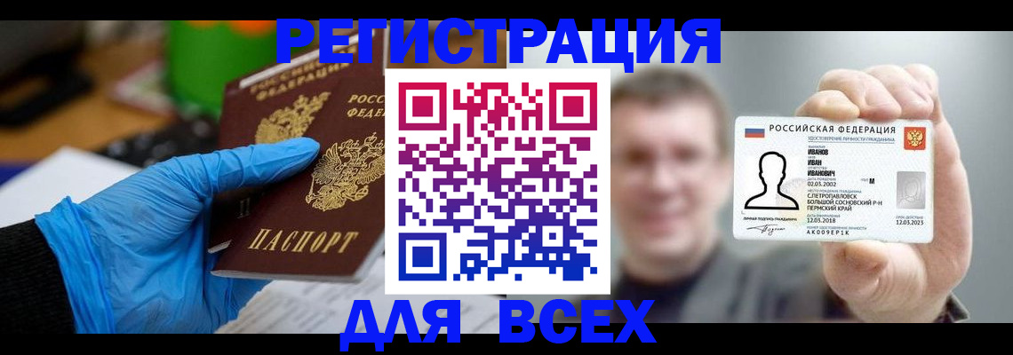 временная регистрация 2025 в Смоленской области